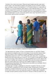 Page 3, 8