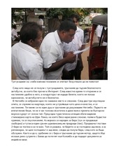 Page 5, 8