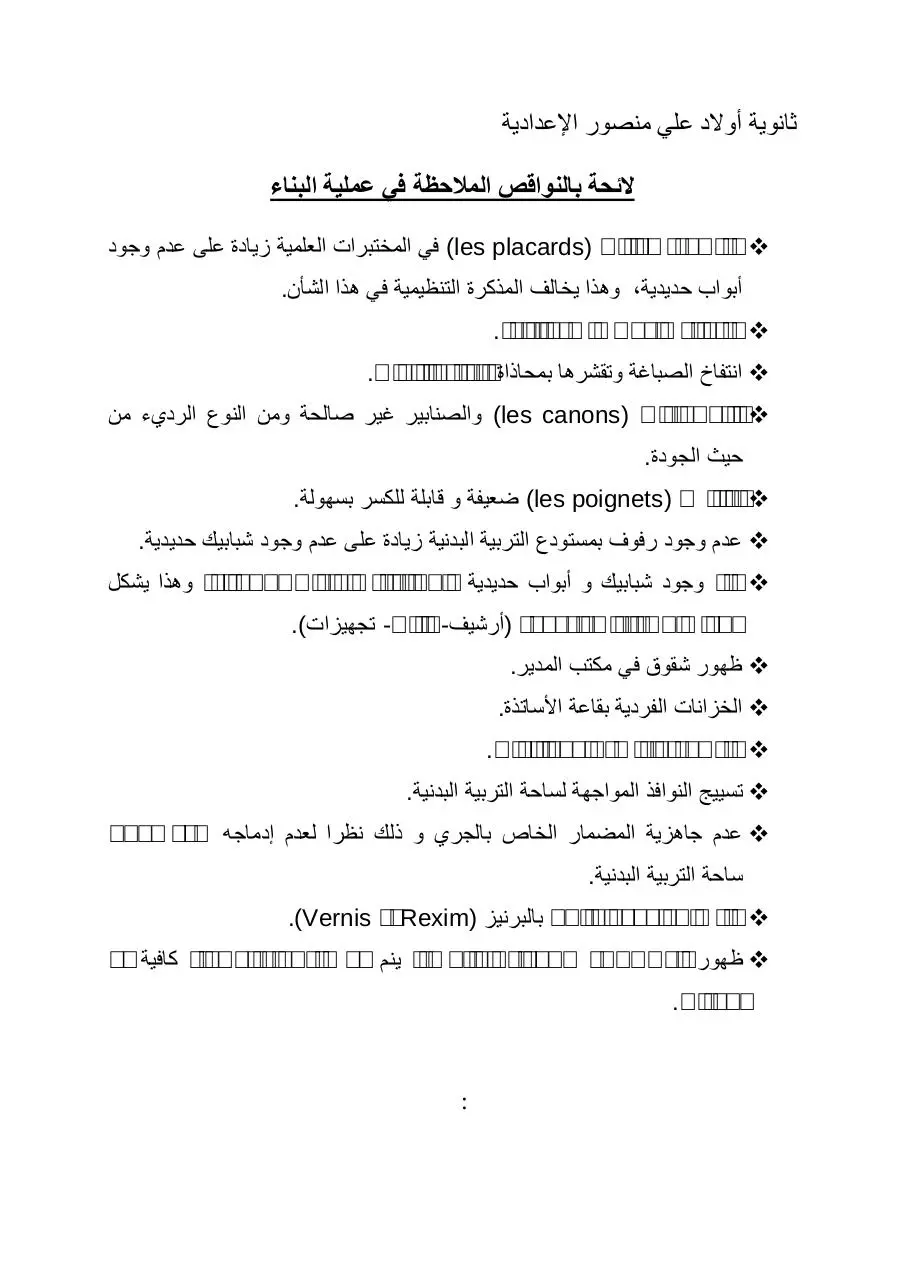 Page 1 of 1, Construction Limitiations