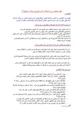 Page 1, falasteen hora(فلسطين حرة ) (1)