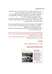 Page 2, falasteen hora(فلسطين حرة ) (1)