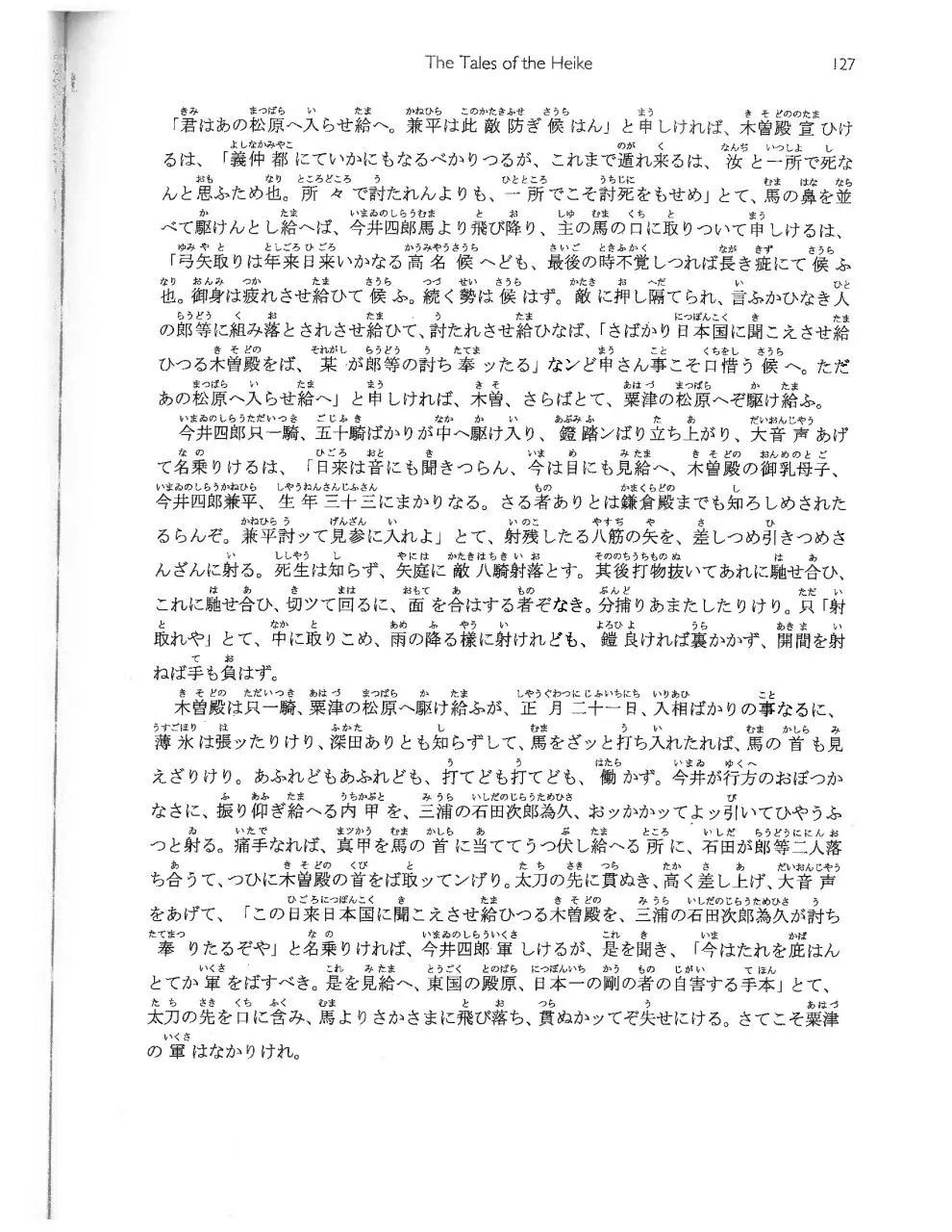 Page 2 of 2, Heike