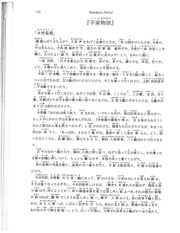 Page 1, Heike