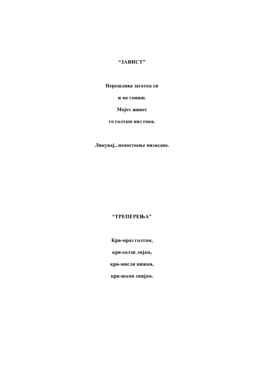 Page 2 of 21, pesni