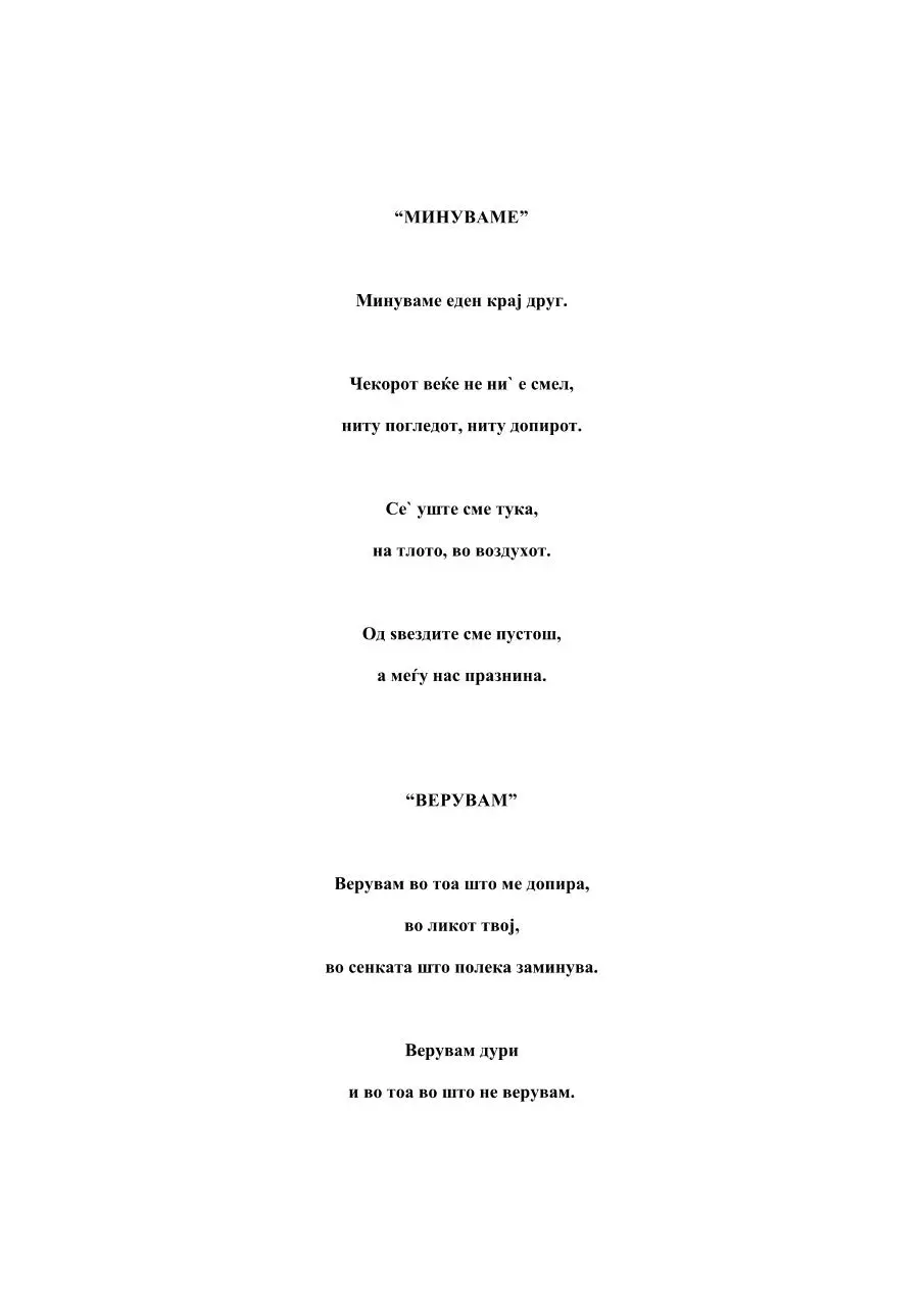 Page 3 of 21, pesni