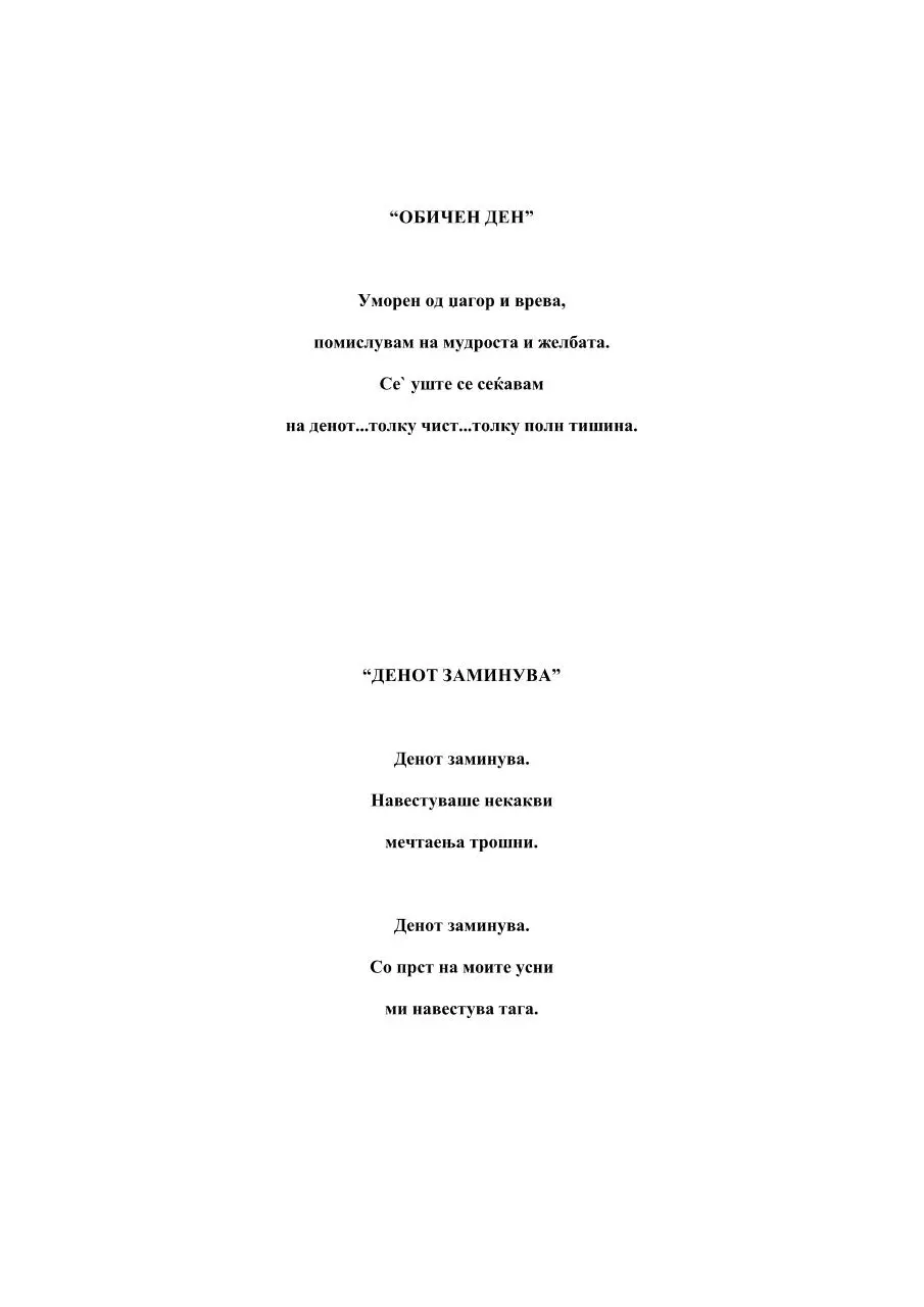 Page 4 of 21, pesni