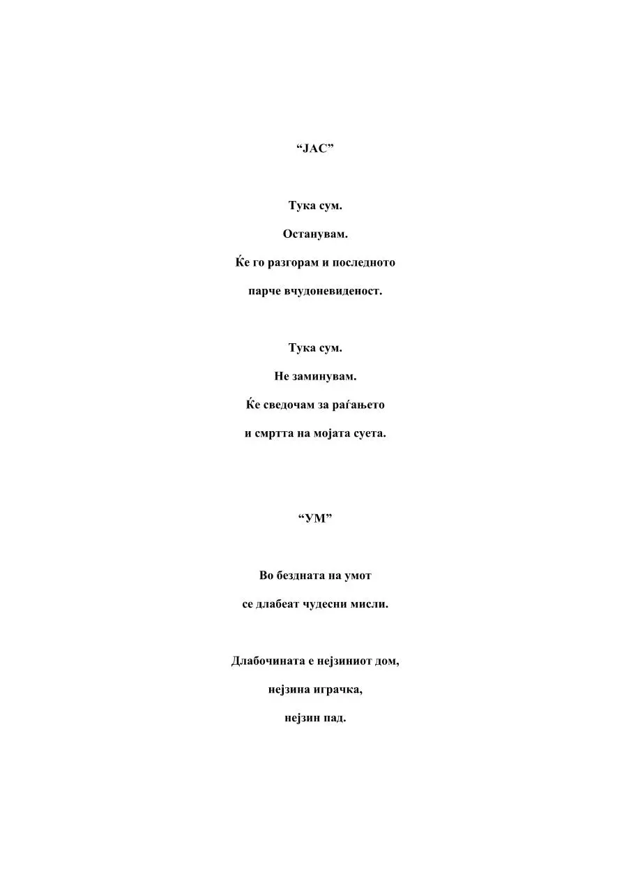 Page 5 of 21, pesni