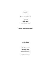 Page 2, pesni