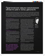 Page 2, oblik