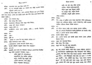 Page 5, Utpol Dorto Tiner Talwar