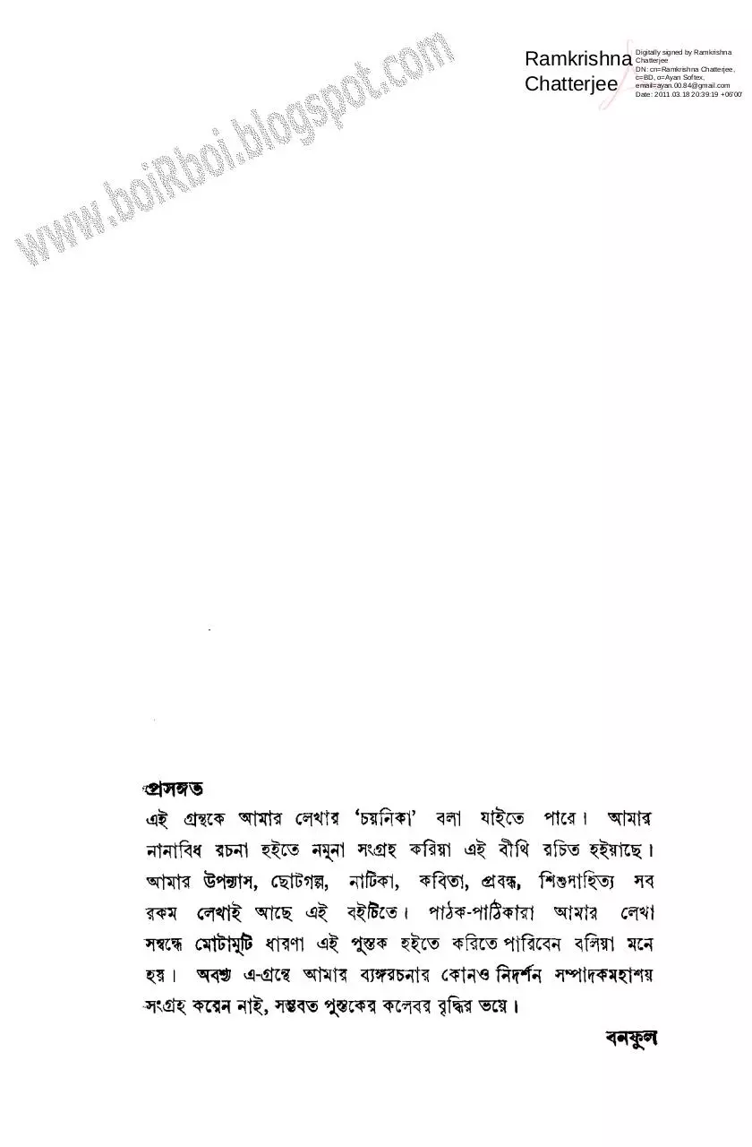 Page 3 of 332, Bonoful Bithika