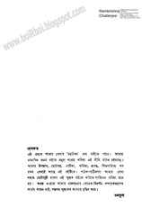 Page 3, Bonoful Bithika