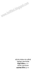 Page 4, Bonoful Bithika