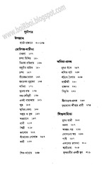 Page 5, Bonoful Bithika