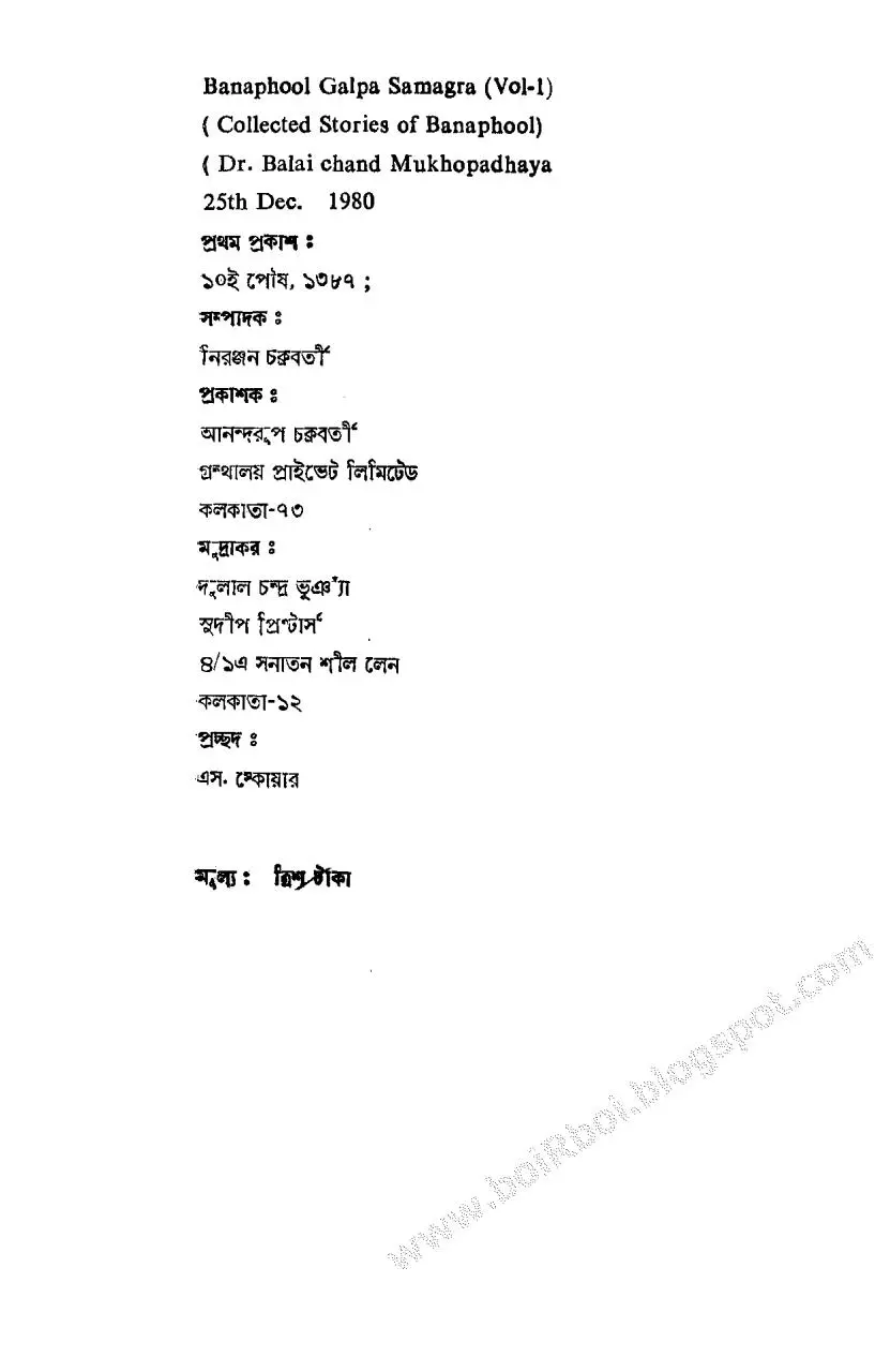 Page 4 of 562, Bonoful Golpo Somogro 1