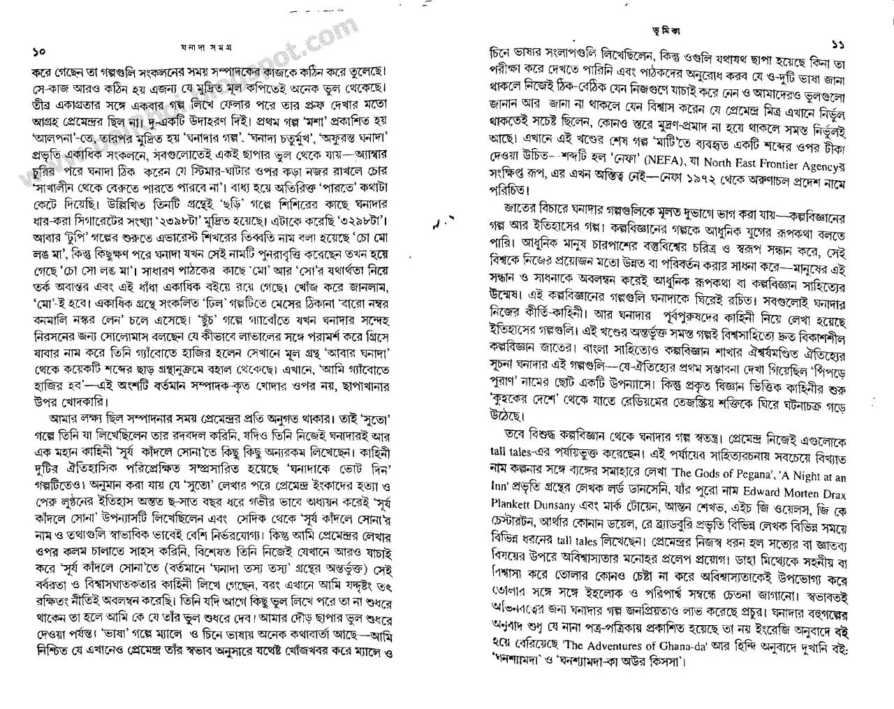 Page 5 of 229, Ghonada Samagra 1