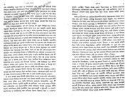 Page 3, Ghonada Samagra 1