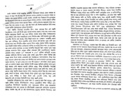 Page 4, Ghonada Samagra 1