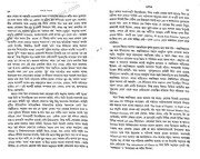 Page 5, Ghonada Samagra 1