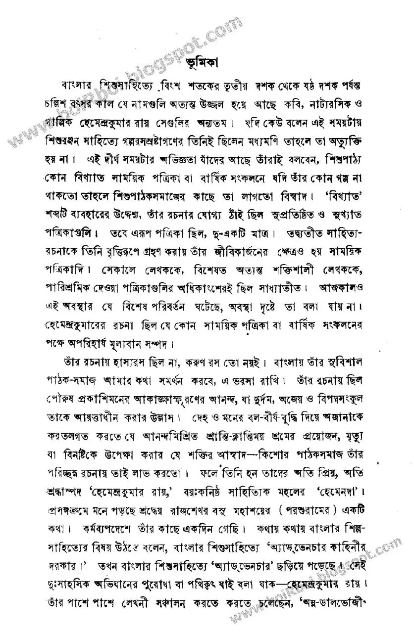 Page 3 of 383, Hemendra Somogro 1