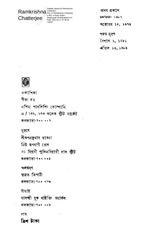 Page 2, Hemendra Somogro 1