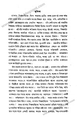 Page 3, Hemendra Somogro 1