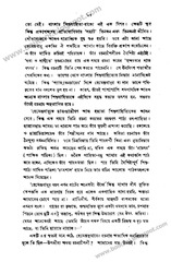 Page 5, Hemendra Somogro 1