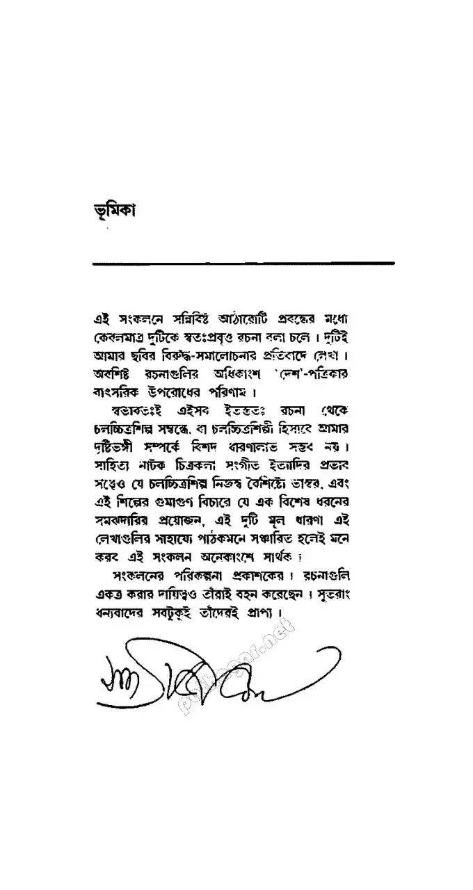 Page 3 of 125, Sortojit Bishoy Cholochitra