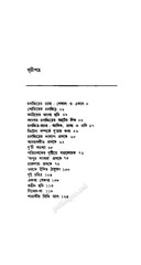 Page 4, Sortojit Bishoy Cholochitra