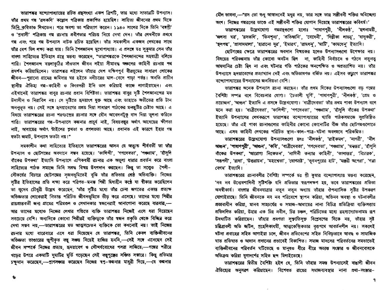 Page 3 of 68, Tarasonkor Kobi