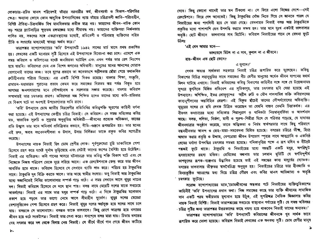 Page 4 of 68, Tarasonkor Kobi