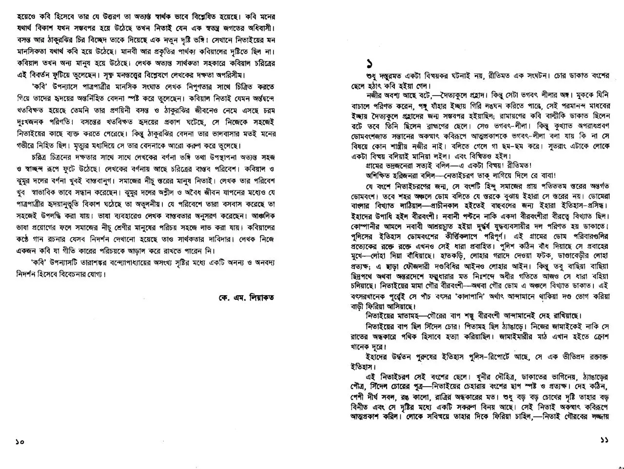 Page 5 of 68, Tarasonkor Kobi