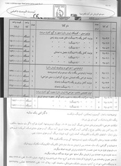 Page 1, fakhr sina