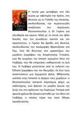 Page 4, Θεοτοκόπουλος