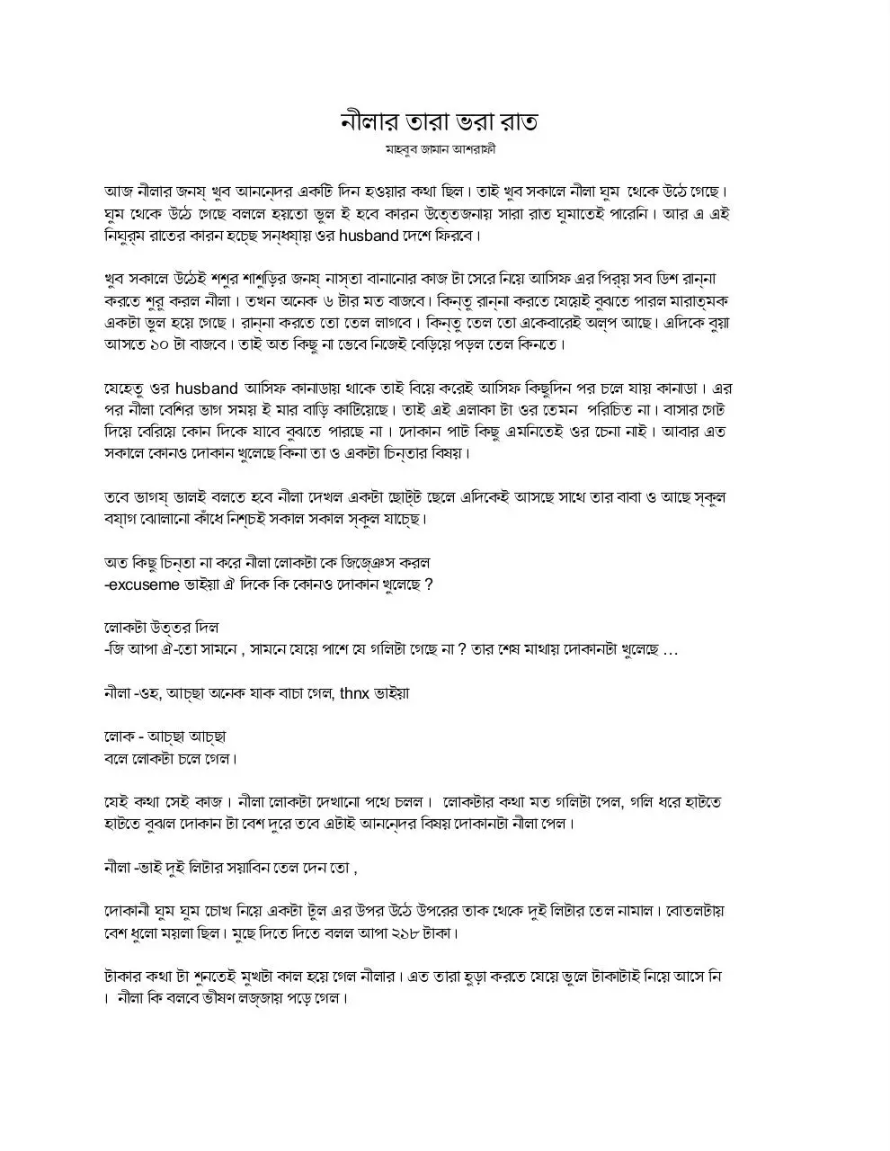 Page 1 of 3, Neelar Tara Vora Rat