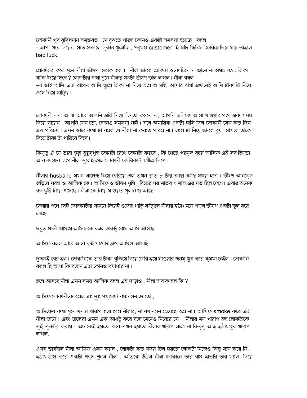 Page 2 of 3, Neelar Tara Vora Rat