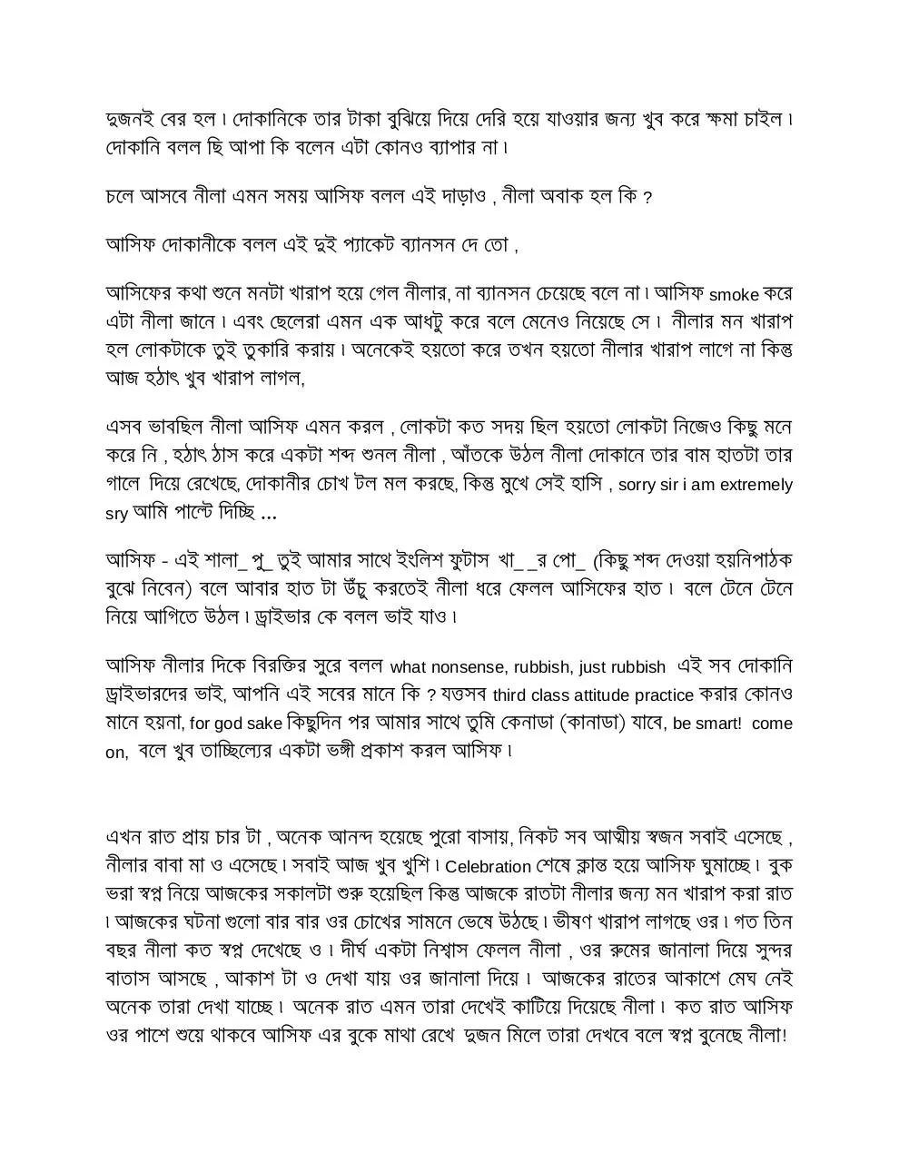 Page 3 of 4, তারা ভরা রাত