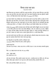 Page 1, তারা ভরা রাত