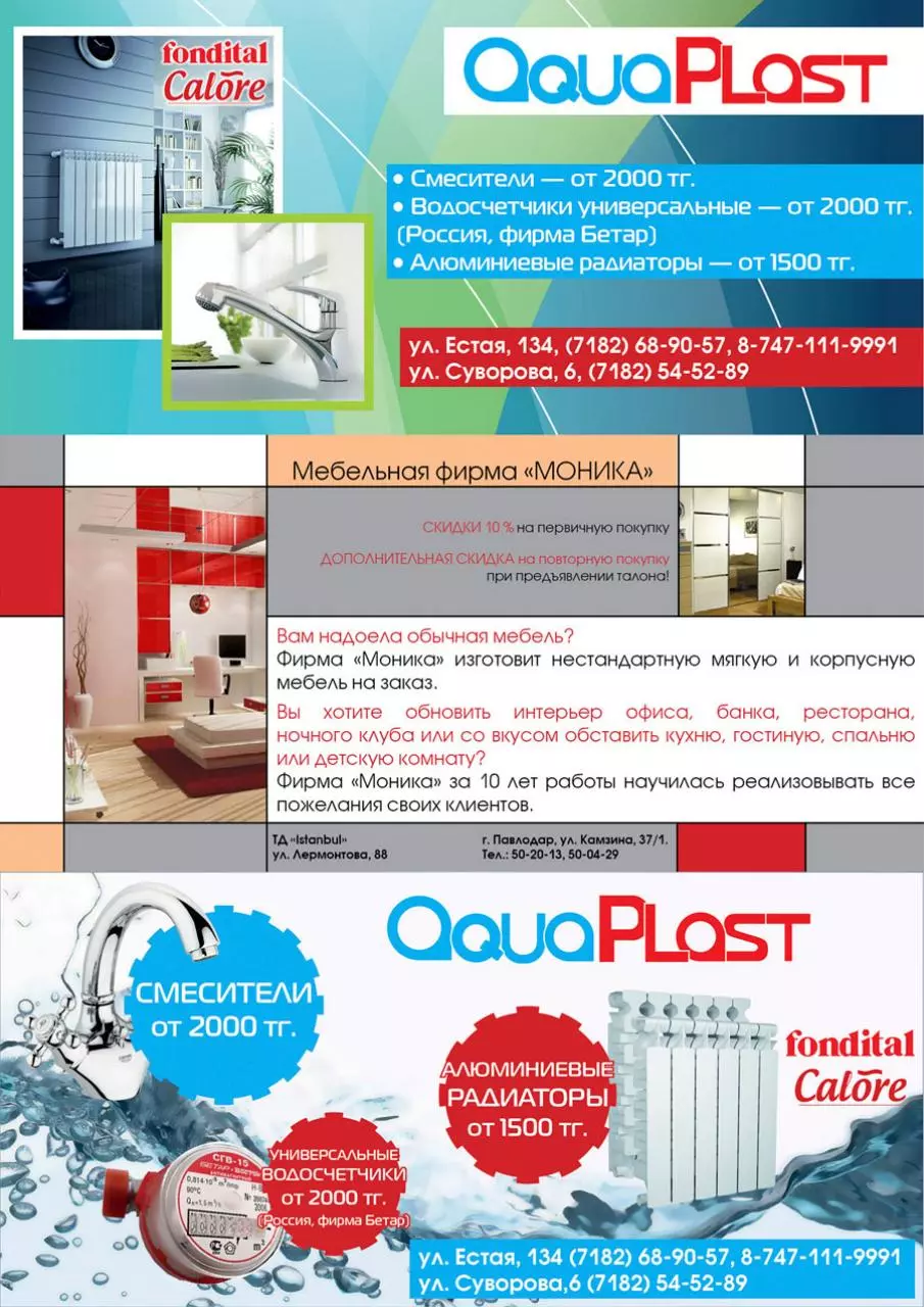 Page 1 of 67, работы