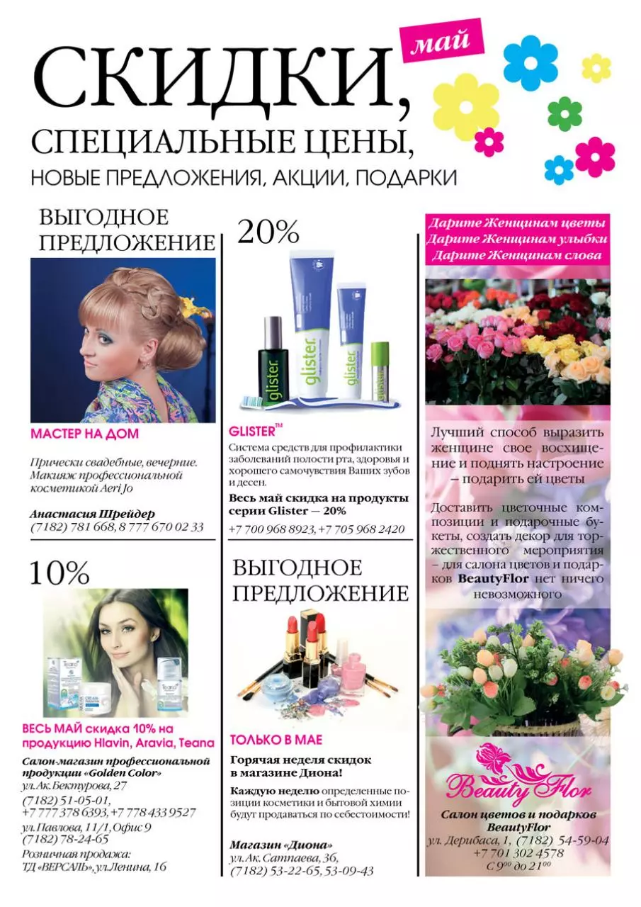 Page 5 of 67, работы