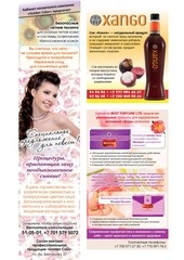 Page 2, работы