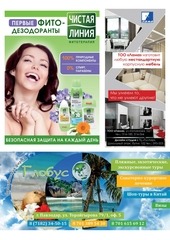 Page 3, работы