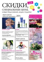 Page 5, работы