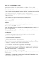 Page 2, към нова България