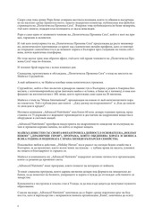 Page 4, към нова България