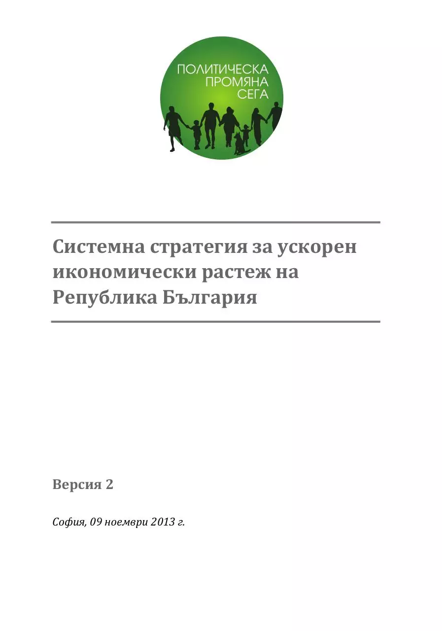Page 1 of 122, pdf