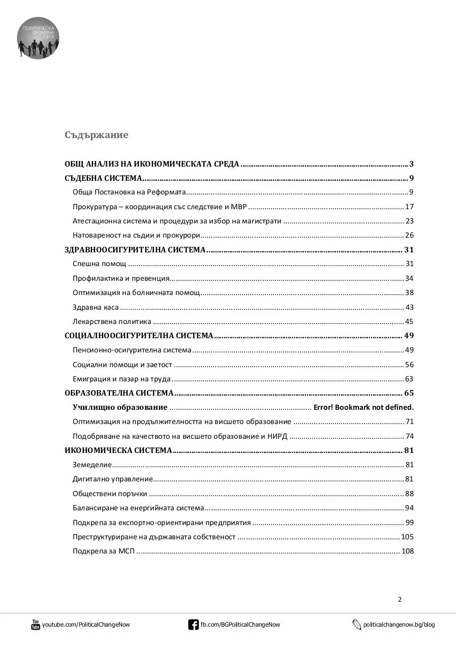 Page 2 of 122, pdf