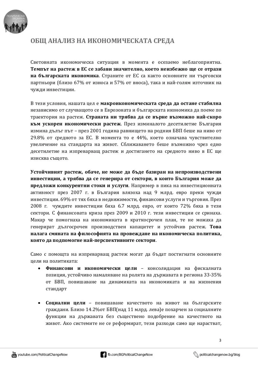 Page 3 of 122, pdf