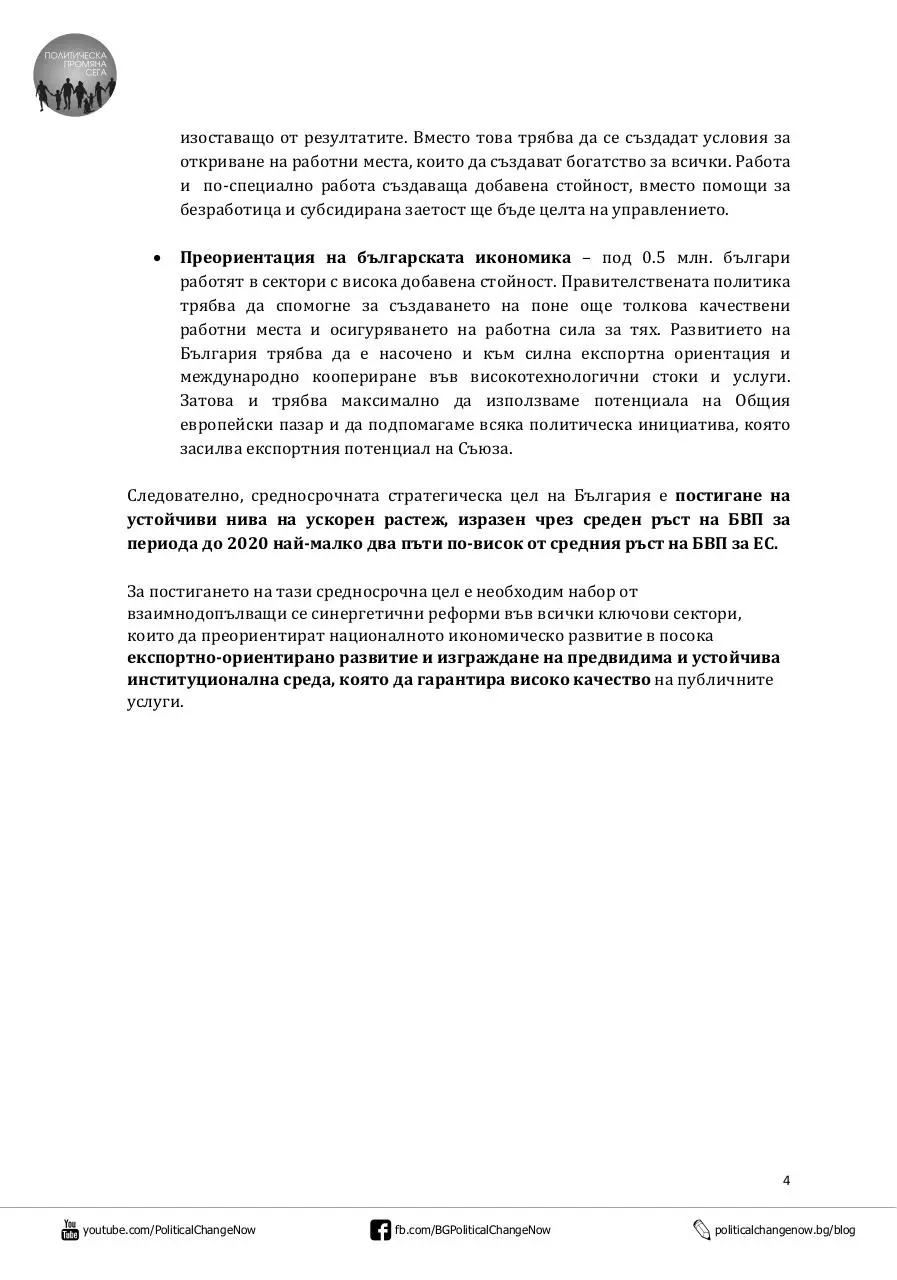 Page 4 of 122, pdf