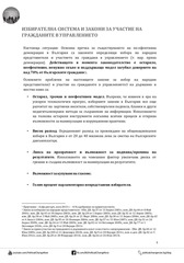 Page 5, pdf